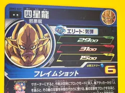 Nuova Shenron Super Dragon Ball Heroes Card UGM3-039 Bandai Japan Akira Toriyama - Image 5
