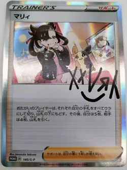 Pokemon Co., Ltd. 140/S-P Promo Card Game - Image 1