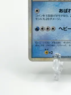 Pokemon Card Gyarados 004/L-P Legends Promo Holo - Image 5