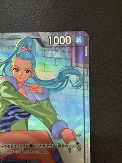 One Piece Card Miss Wednesday Promo OP14-083 Promotion Pack EX Vol.4 Japanese NM - Image 3