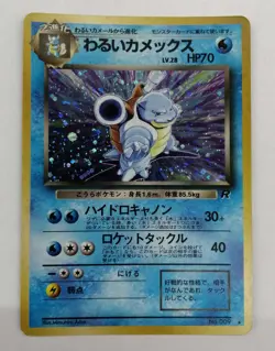 Pokemon Co., Ltd. Bad Camex Pokemon Card Game - Image 1