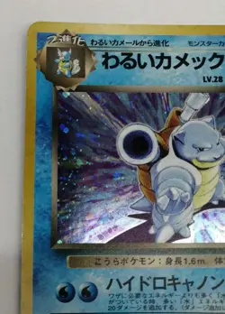 Pokemon Co., Ltd. Bad Camex Pokemon Card Game - Image 3