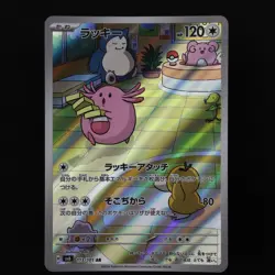 Chansey AR 113/101 Mask of Change SV6 Pokemon Card Japanese Scarlet Violet - Image 1