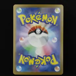 Chansey AR 113/101 Mask of Change SV6 Pokemon Card Japanese Scarlet Violet - Image 2