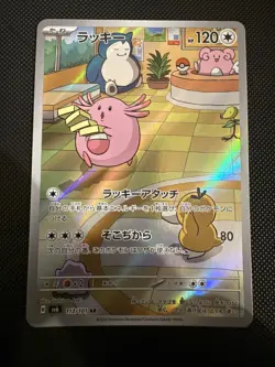 Chansey AR 113/101 Mask of Change SV6 Pokemon Card Japanese Scarlet Violet NM - Image 1
