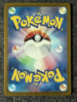 Chansey AR 113/101 Mask of Change SV6 Pokemon Card Japanese - NM/M - Image 2