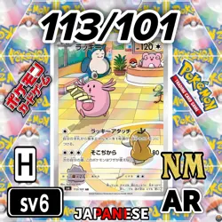 Chansey 113/101 AR sv6 Mask of Change Pokemon Card Japanese NM - Image 1