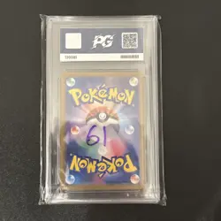 PG Graded 10 Chansey AR 113/101 Mask of Change SV6 | Japanese Pokemon Card - Image 2