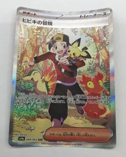 Pokemon Co., Ltd. Hibiki'S Adventure Card Game - Image 1
