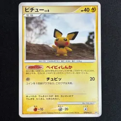 Pichu DPBP#025 Rampardos the Attacker Deck Yuka Morii Pokemon Japanese MP - Image 2