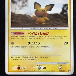 Pichu DPBP#025 Rampardos the Attacker Deck Yuka Morii Pokemon Japanese MP - Image 4