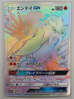Pokemon Entei Gx 078/072 Hr Card - Image 1
