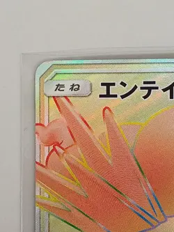 Pokemon Entei Gx 078/072 Hr Card - Image 2