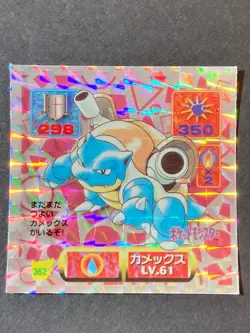 [P398]Pokemon Blastoise 362 Holo Sticker Amada 1997 Japanese Collectible Rare - Image 1