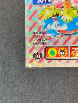 [P392]Amada Pokemon Japanese Sticker Collection 154 Venusaur Prism Holo - Image 4