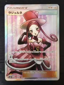 Pokemon Rajourne Sr Card Game - Image 1