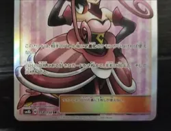 Pokemon Rajourne Sr Card Game - Image 2