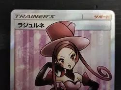 Pokemon Rajourne Sr Card Game - Image 3