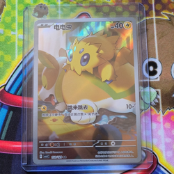 Pokemon TCG Joltik 132/129 Scarlet & Violet AR Holo Full Art Chinese 40 HP - Image 1