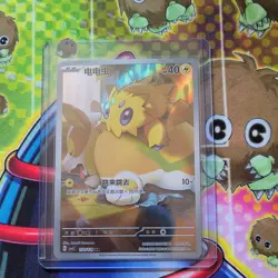 Pokemon TCG Joltik 132/129 Scarlet & Violet AR Holo Full Art Chinese 40 HP - Image 3