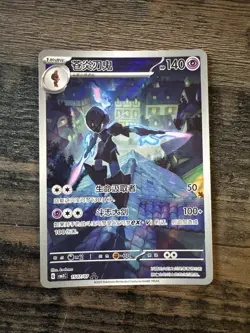 Pokemon Chinese Ceruledge 1507/07 Gem Pack CBB3C-15 07/07 Exclusive - Image 1