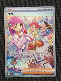 Pokemon Taro Sar 131/102 Card - Image 1