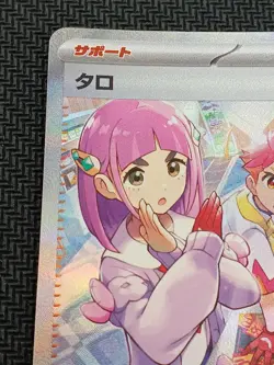 Pokemon Taro Sar 131/102 Card - Image 2