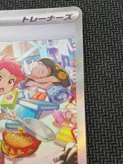 Pokemon Taro Sar 131/102 Card - Image 3
