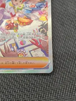 Pokemon Taro Sar 131/102 Card - Image 5