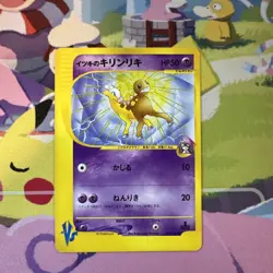 Will's Girafarig 078/141 VS Series 1st Edition Pokemon Japanese 2001 NM - Image 1