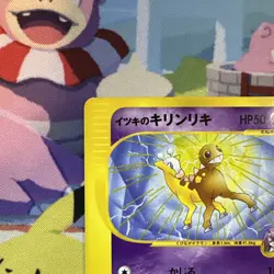 Will's Girafarig 078/141 VS Series 1st Edition Pokemon Japanese 2001 NM - Image 3