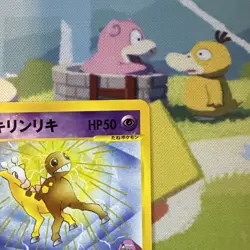Will's Girafarig 078/141 VS Series 1st Edition Pokemon Japanese 2001 NM - Image 4