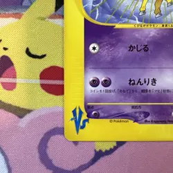 Will's Girafarig 078/141 VS Series 1st Edition Pokemon Japanese 2001 NM - Image 5