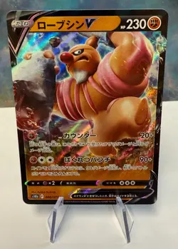 Conkeldurr V 040/071 S10b: Pokemon GO Holo (Japanese) - Image 1
