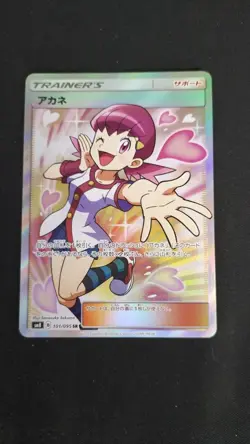 Pokemon Card Sm8 B 101/095 Sr Akane - Image 1