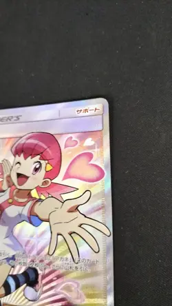 Pokemon Card Sm8 B 101/095 Sr Akane - Image 3