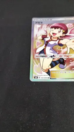 Pokemon Card Sm8 B 101/095 Sr Akane - Image 4