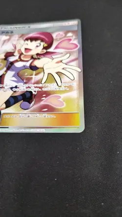 Pokemon Card Sm8 B 101/095 Sr Akane - Image 5