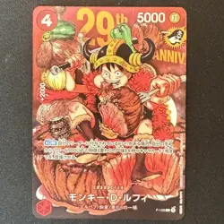 Luffy PROMO P-159 Weekly Shonen Jump 2026 ONE PIECE JAPANESE NM - Image 1