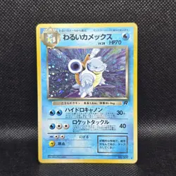 Dark Blastoise No 009 Rocket Holo Rare - Japanese-Vintage Pokemon Card- Swirl - Image 1
