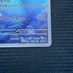 Wartortle 171/165 Sv2a: Pokemon Card 151 Holo (Japanese) - Image 4