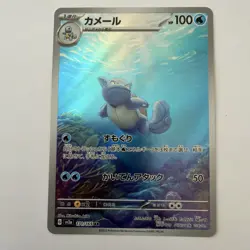 Pokemon Wartortle Art Rare Full Art Holo 171/165 Sv2a Card 151 Japanese 100 HP - Image 1