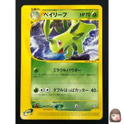 [NM] Bayleef Pokemon Card Japanese 007/T Trainers Magazine Vol 16 Promo TS27 - Image 1
