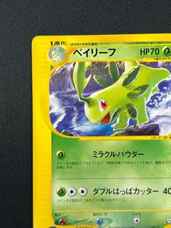 [NM] Bayleef Pokemon Card Japanese 007/T Trainers Magazine Vol 16 Promo TS27 - Image 4
