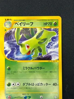 [NM] Bayleef Pokemon Card Japanese 007/T Trainers Magazine Vol 16 Promo TS27 - Image 5