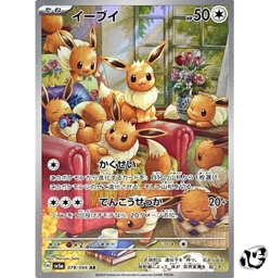 Eevee AR 078/066 SV5a Crimson Haze Pokemon Card Game Japanese Scarlet & Violet - Image 1