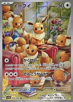 Eevee AR 078/066 SV5a Crimson Haze Pokemon Card Game Japanese Scarlet & Violet - Image 2