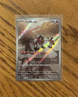 Mr. Mime AR 179/165 Pokemon 151 SV2a Japanese Card TCG Scarlet & Violet NM - Image 1
