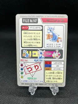 V good condition!! Dratini No. 147 Carddass 1997 Japanese Pokemon Card - Image 2