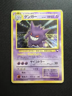 Gengar No.094 Masaki Vending Evolution Promo Old Back Pokemon Card Japan #N842 - Image 1